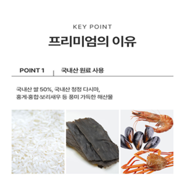 강원더몰,다시마보리새우쌀국수